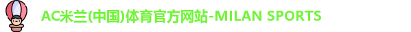 米兰